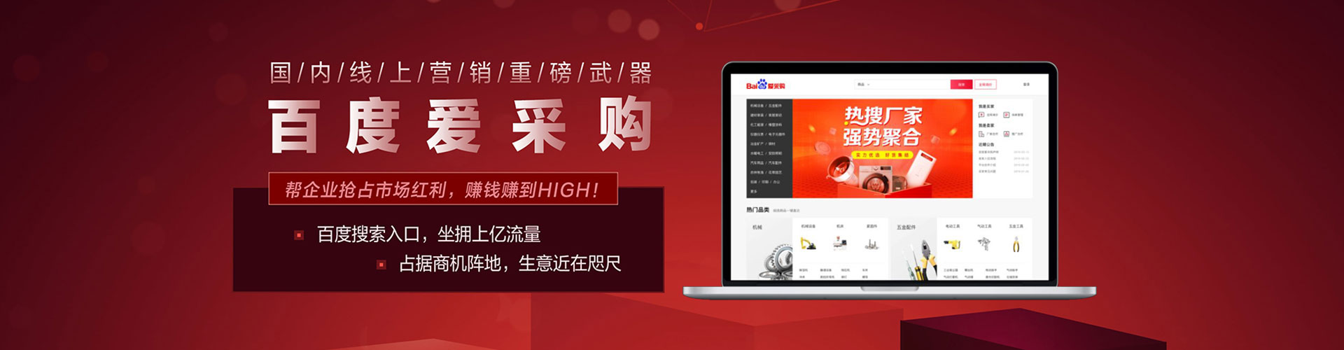 名山百度推广运营